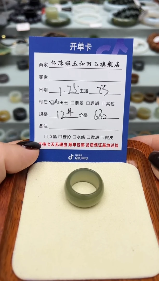 【闪购商品】和田玉戒指未镶嵌12号