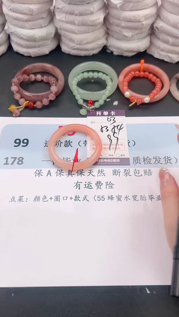 未镶嵌手镯石英质玉S63