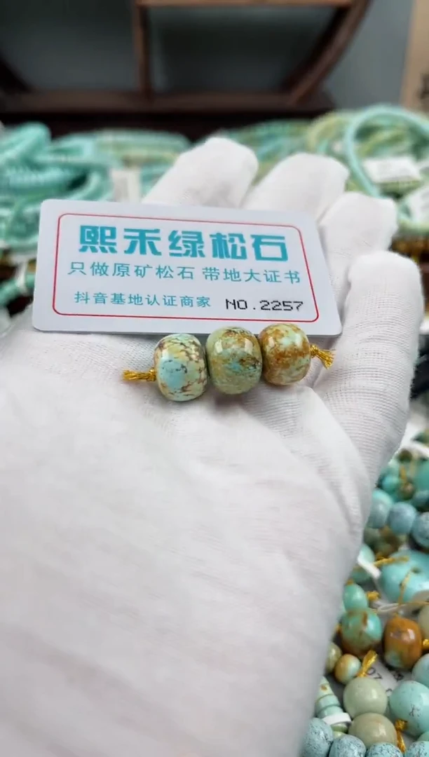 未镶嵌玉髓玛瑙/玉髓2257