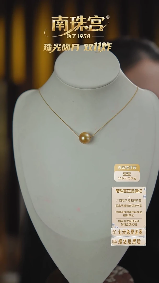 18K金镶嵌颈饰海水珍珠8-14mm