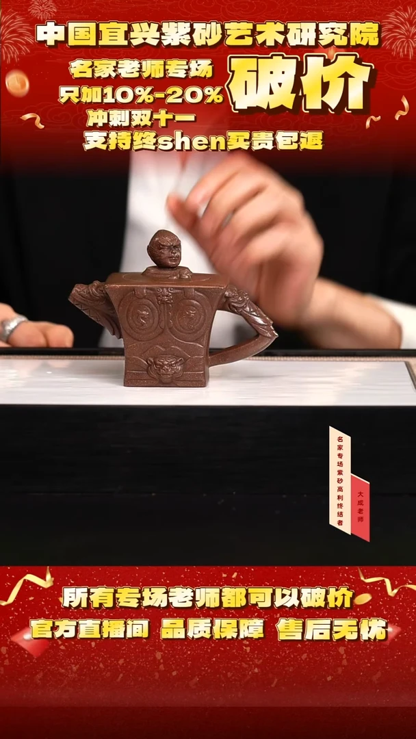 茶壶紫砂139号蒋 雪茄泥 180cc左右