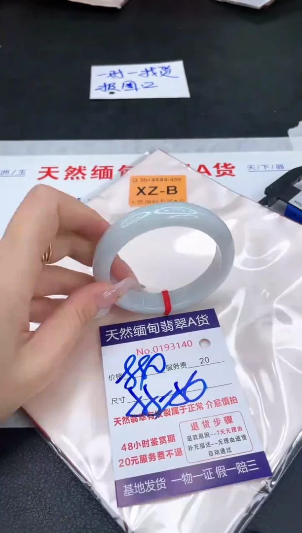 未镶嵌手镯翡翠880.00