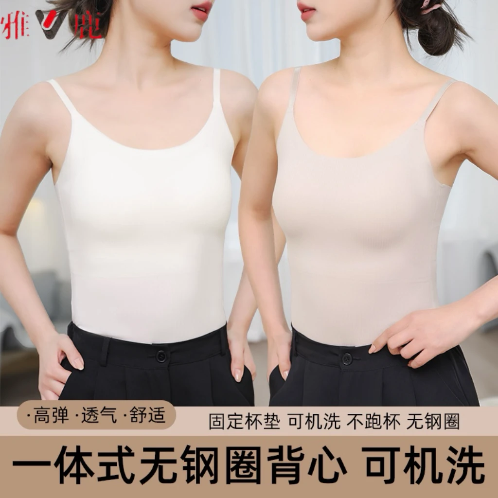 雅鹿冰丝吊带背心女2025新款内搭免穿文胸一体式无痕美背打底上衣