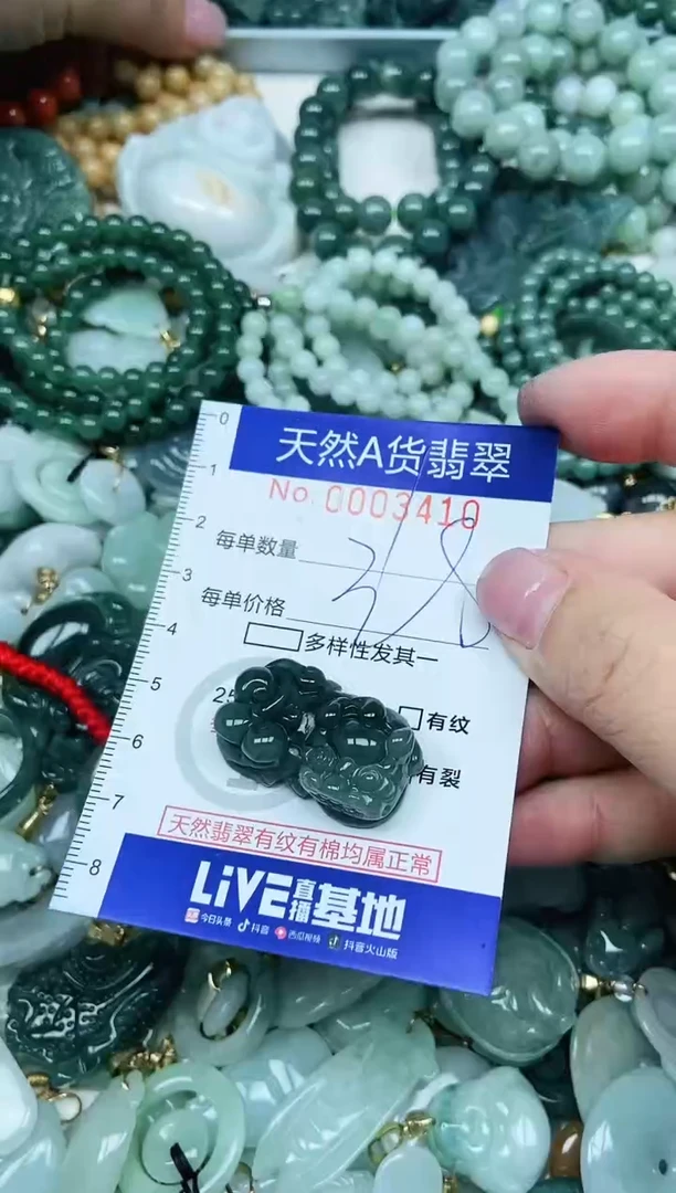 【闪购商品】翡翠吊坠(不含链)未镶嵌翡翠