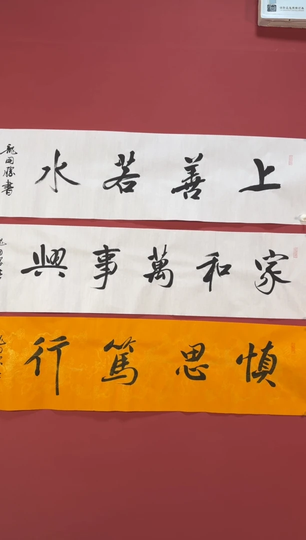 书法鹏程万里，直播间大漏