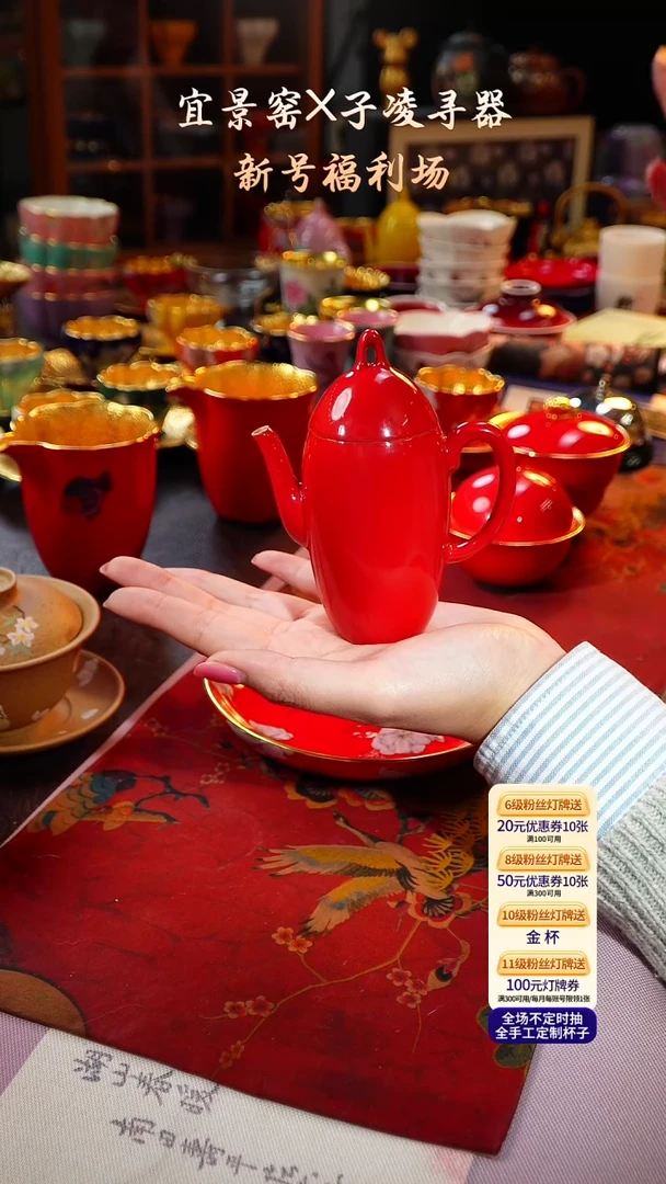 茶杯紫砂【宜景窑中国红系列】壶