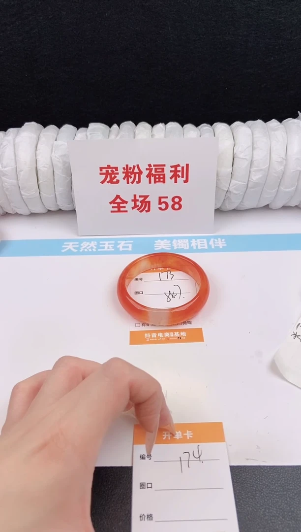 未镶嵌手镯石英质玉173