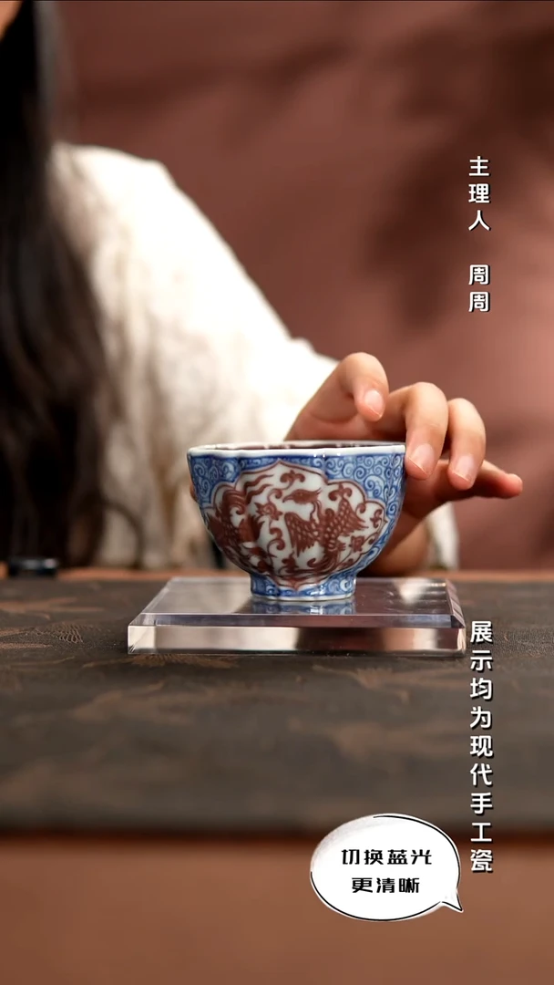 声华堂  青花釉里红