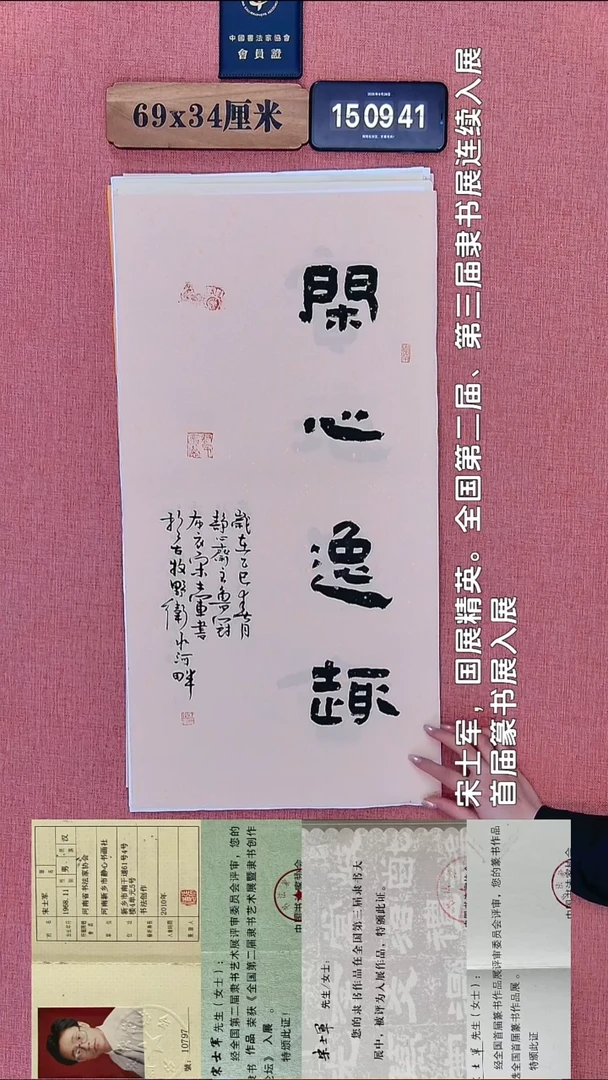 书法318         宋老师书法作品
