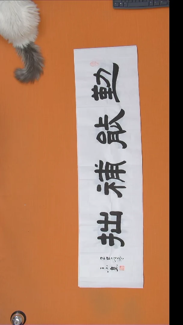 书法王老师书法作品陕西西安138*34