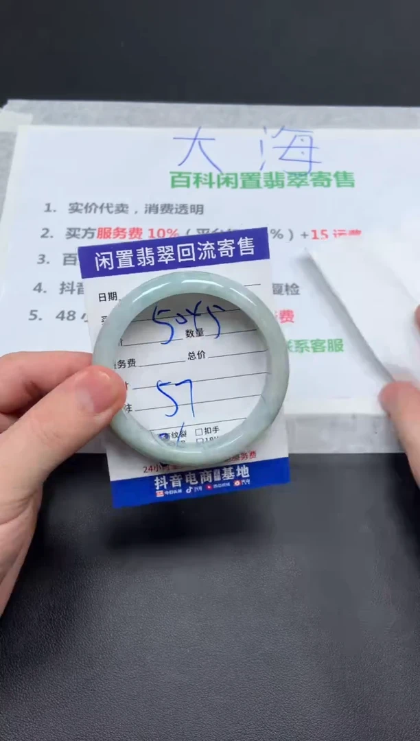 翡翠手镯未镶嵌小*天然缅甸翡翠A货手镯