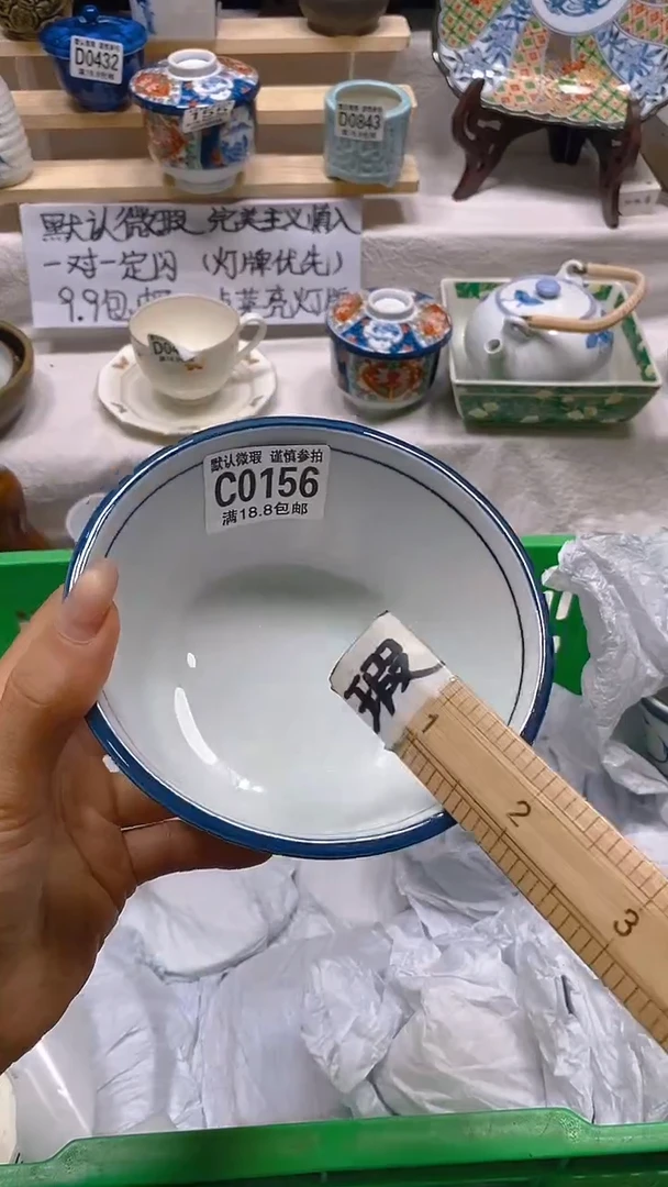 其他瓷片【默认微瑕】--