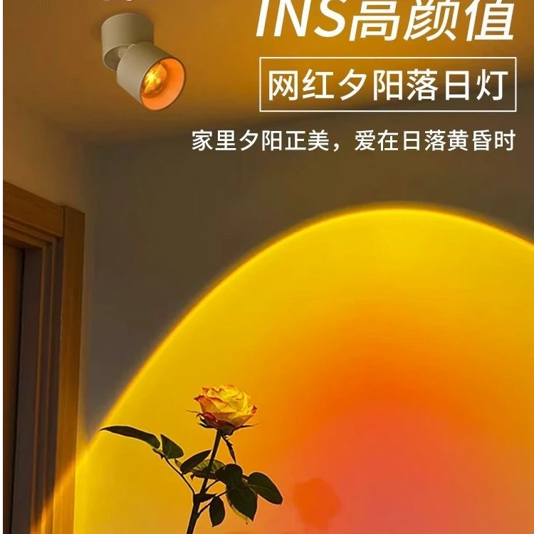 妃饰高颜值射灯落日灯灯玄关客厅酒吧创意简约时尚氛围夕阳灯射灯