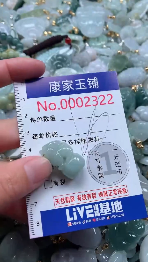 【闪购商品】翡翠吊坠(不含链)未镶嵌2322