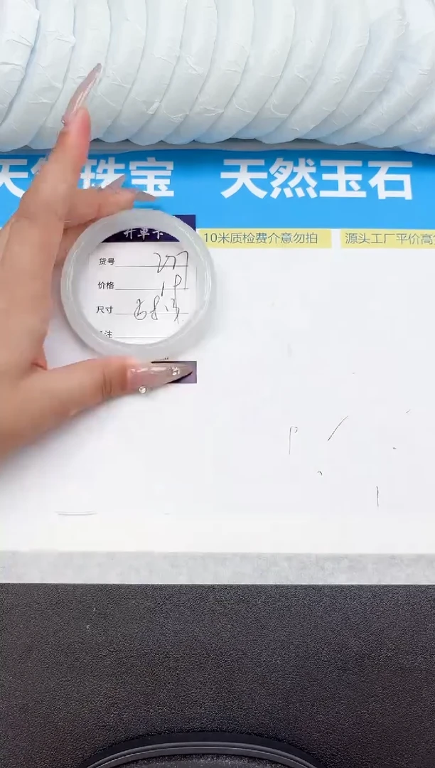 未镶嵌手镯石英质玉227-58.3