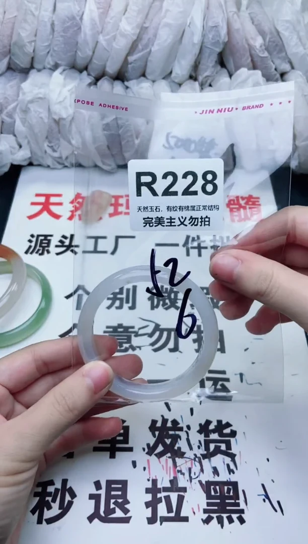 手镯玛瑙/玉髓未镶嵌52