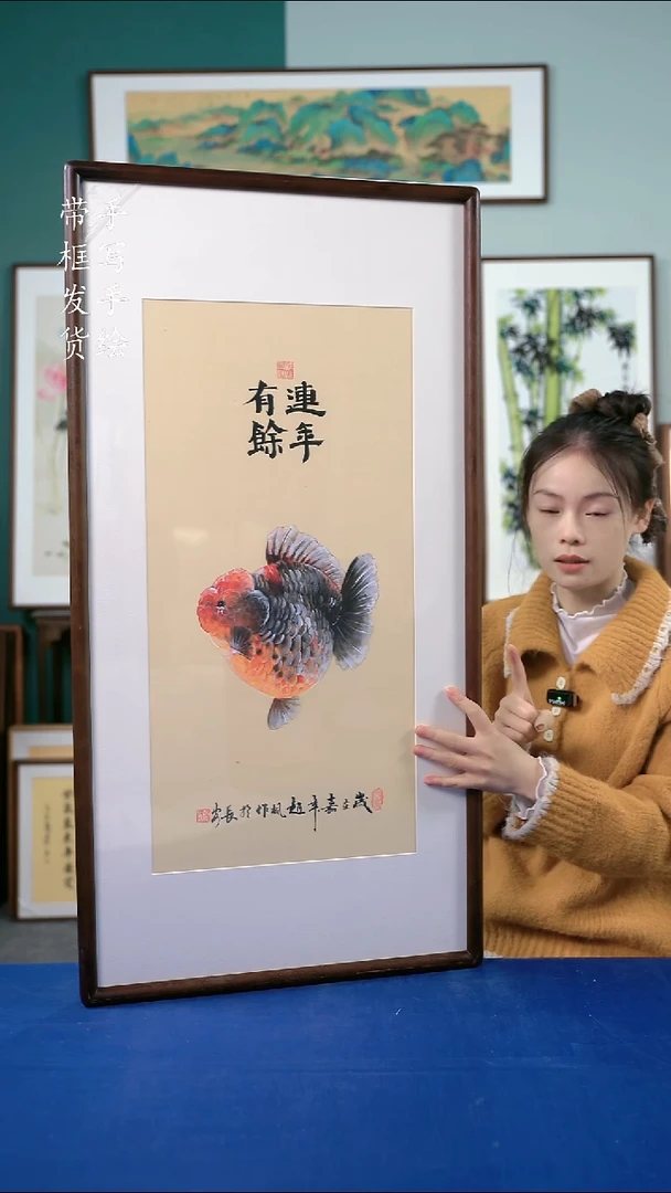 国画77太师金鱼50*95
