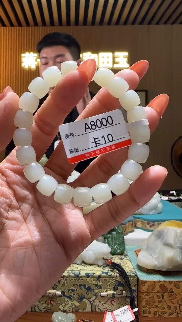 未镶嵌手串和田玉10