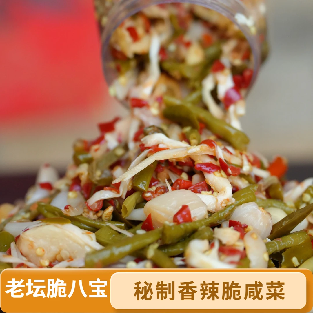 【老坛脆八宝】湖南特色八宝菜萝卜豆角辣椒农家风味手工腌制下饭菜