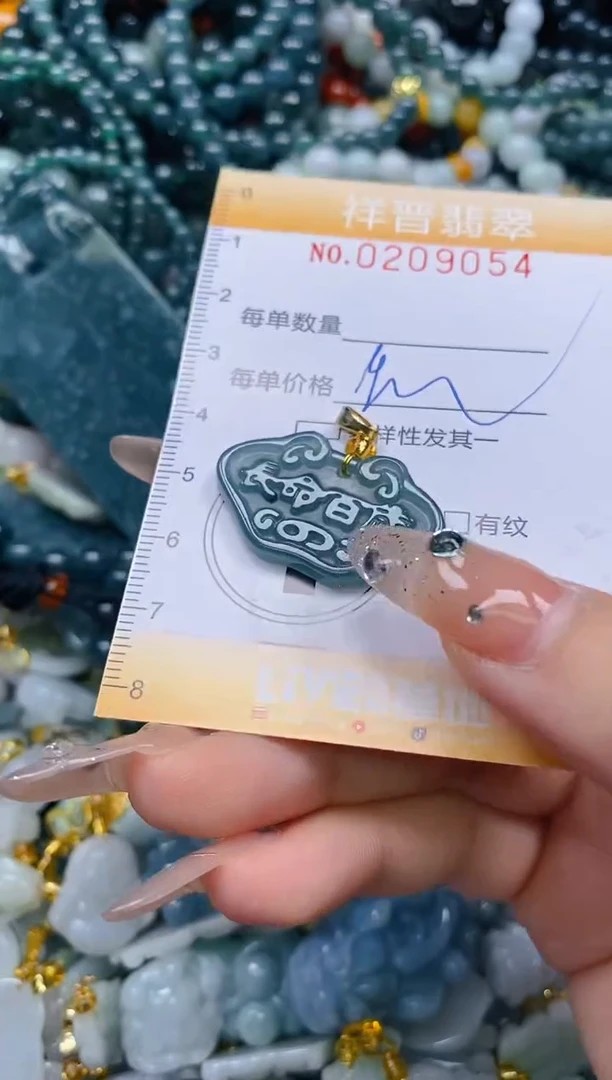 翡翠未镶嵌颈饰闪购0209054多样性发其一