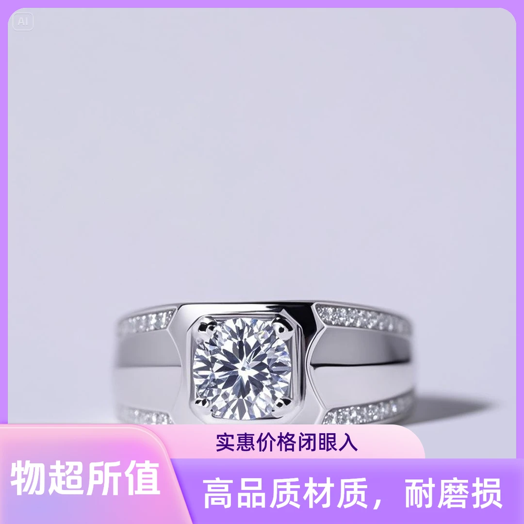 【SHINING轻奢】男款双生星芒男士结婚四爪1克拉对戒情侣时尚