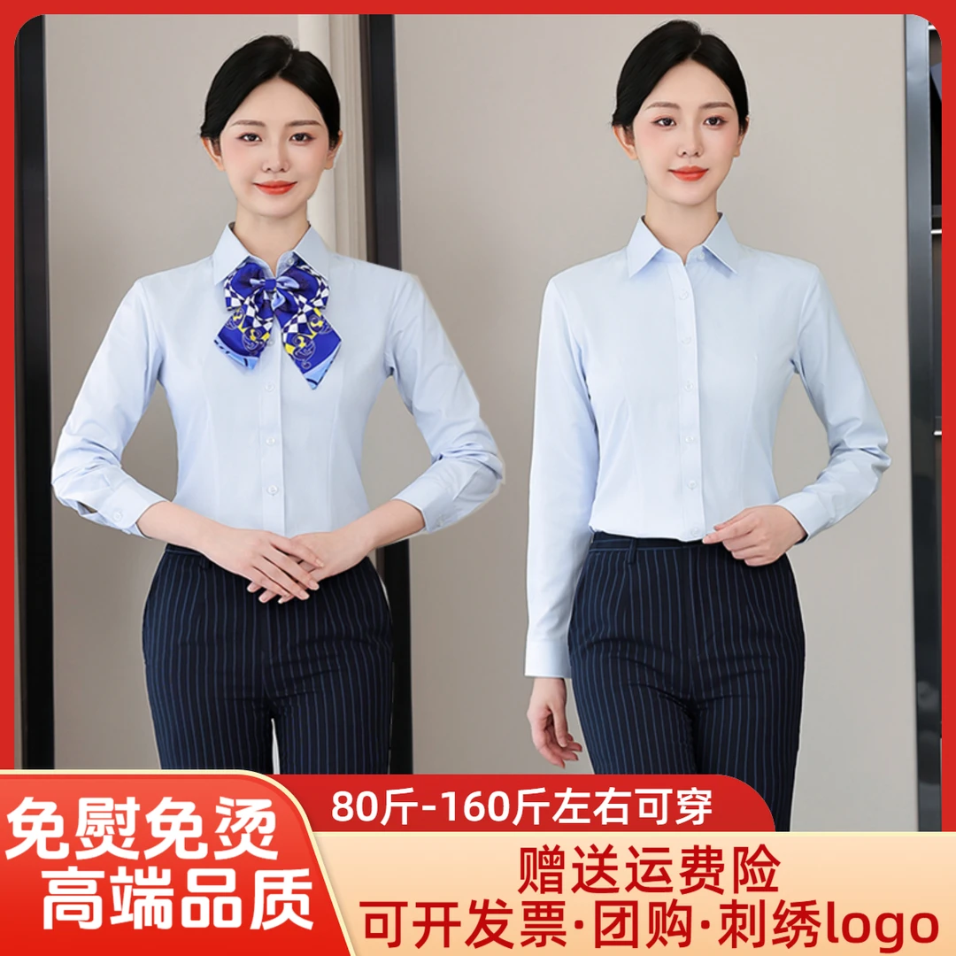 建设银行长袖精致衬衫女士活力衬衣蓝色四季款商务经理职场工作服