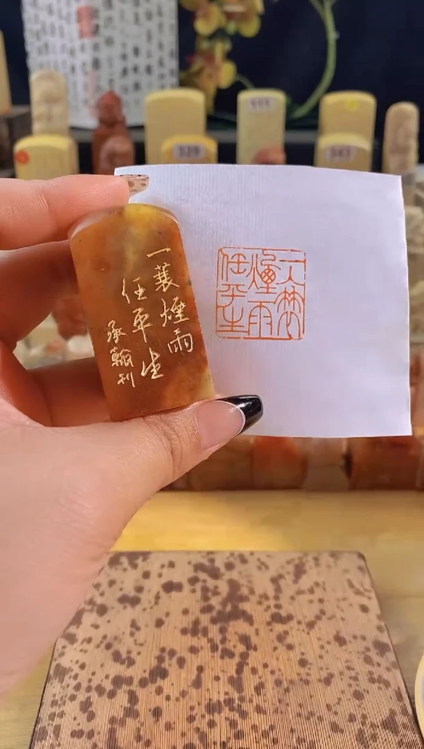 昌化石印石一蓑烟雨任平生2.5有库存-0768