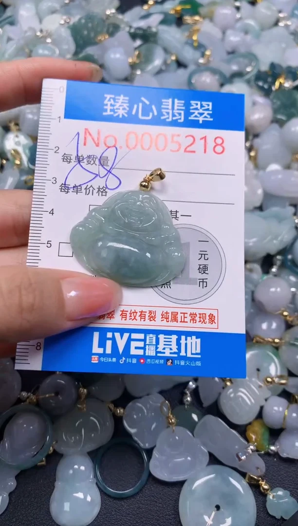 吊坠(不含链)未镶嵌翡翠5218
