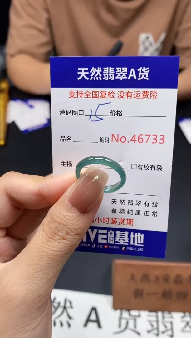未镶嵌戒指翡翠天然A货翡翠6733