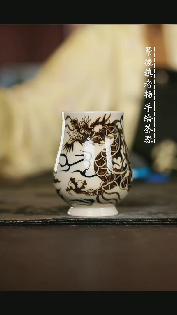 微瑕福利手绘高温现代瓷 气铠甲龙 凯恩杯90c