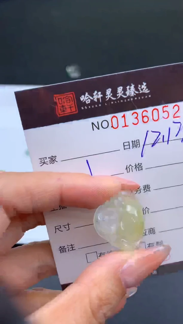 吊坠(不含链)未镶嵌翡翠哈轩   裸石1