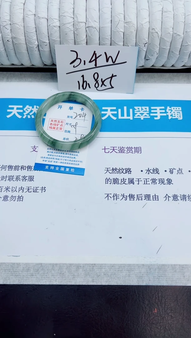 未镶嵌手镯石英质玉204/59