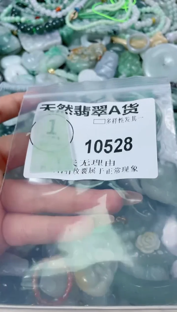 翡翠未镶嵌颈饰10528