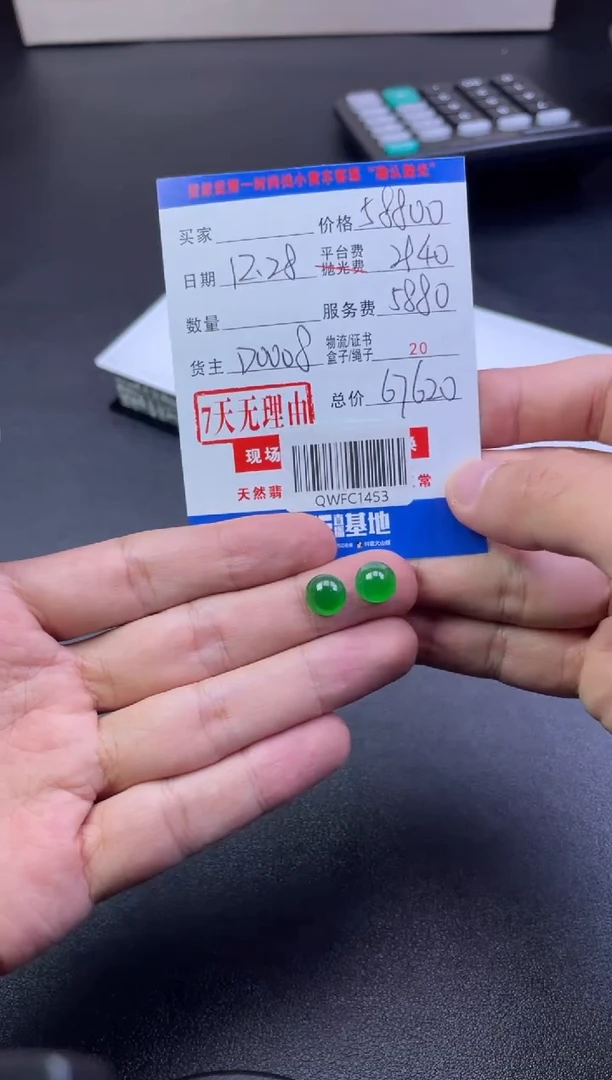 未镶嵌翡翠耳饰QWFC1453