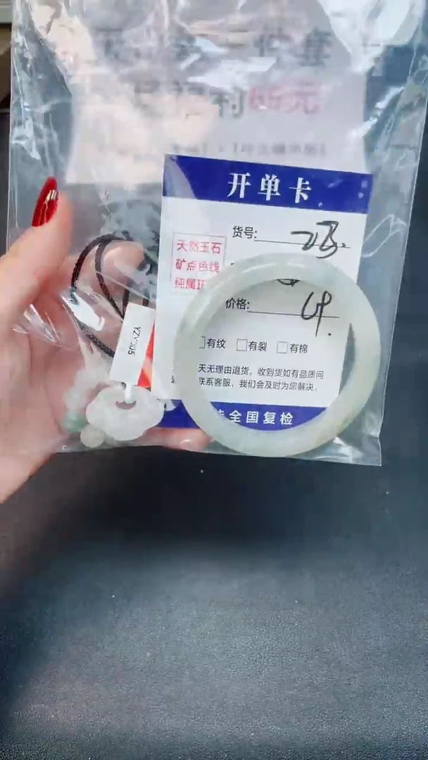 未镶嵌手镯石英质玉A23-57`58`59