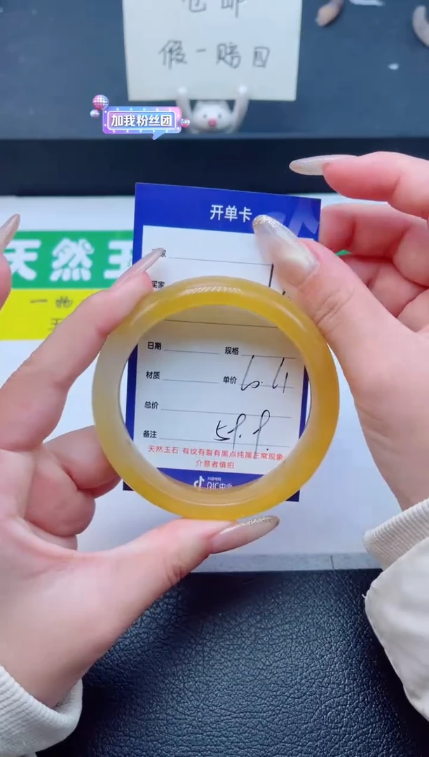 未镶嵌手镯石英质玉138-60