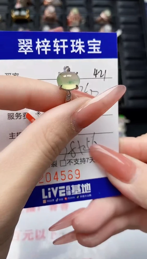 翡翠戒指银S925镶嵌4569
