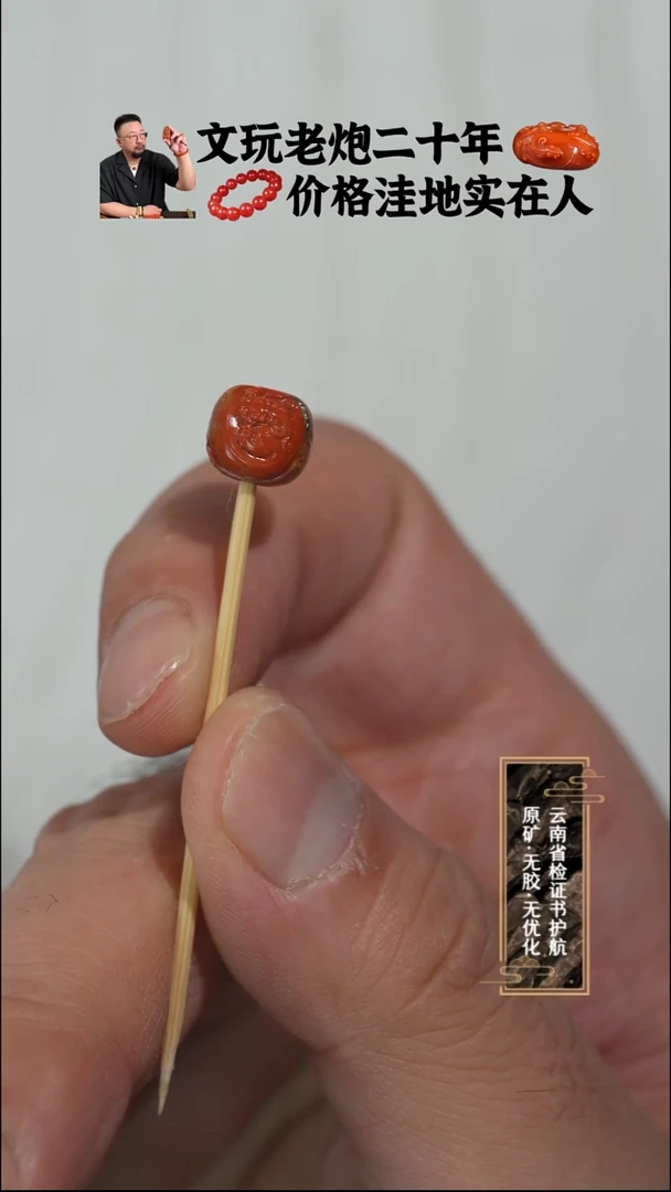 未镶嵌雕刻单珠南红玛瑙包浆雕刻龙9.4mm