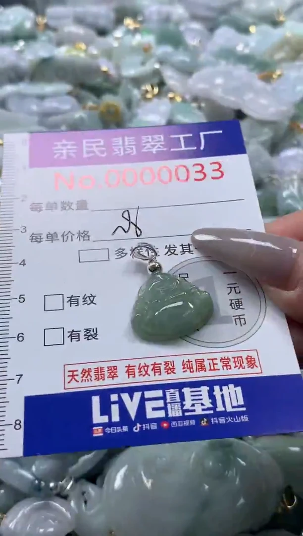 颈饰未镶嵌翡翠33