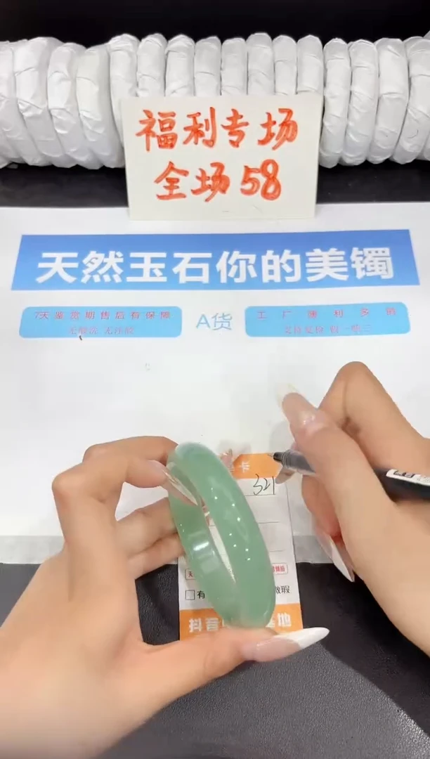 石英质玉手镯未镶嵌321-62