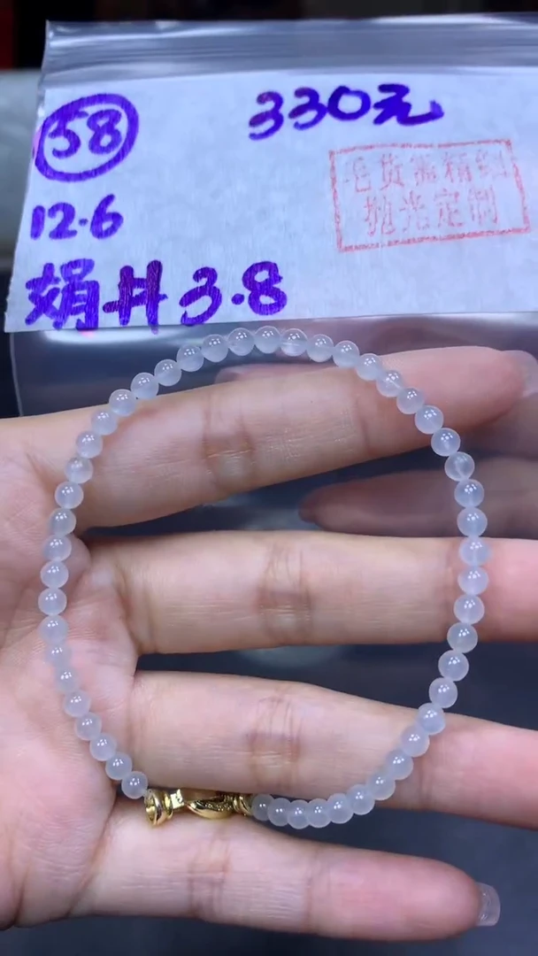 未镶嵌定制翡翠58手串3.8+330元+拍一发一