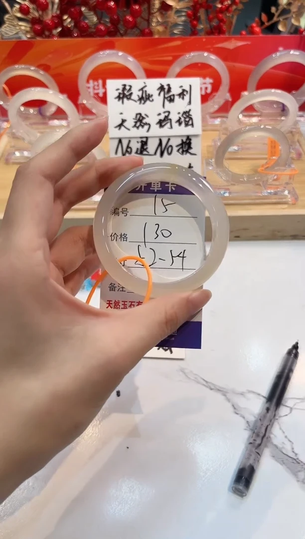 【闪购商品】玛瑙/玉髓手镯未镶嵌15-L马黑1瑕L-L52+