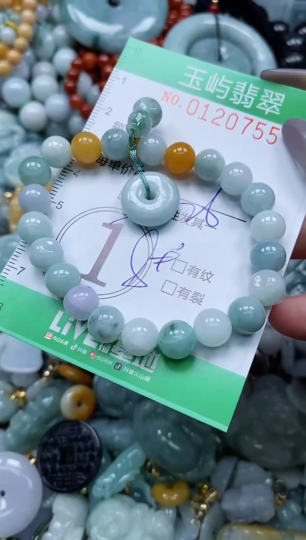 翡翠未镶嵌颈饰闪购0120755多样性发其一