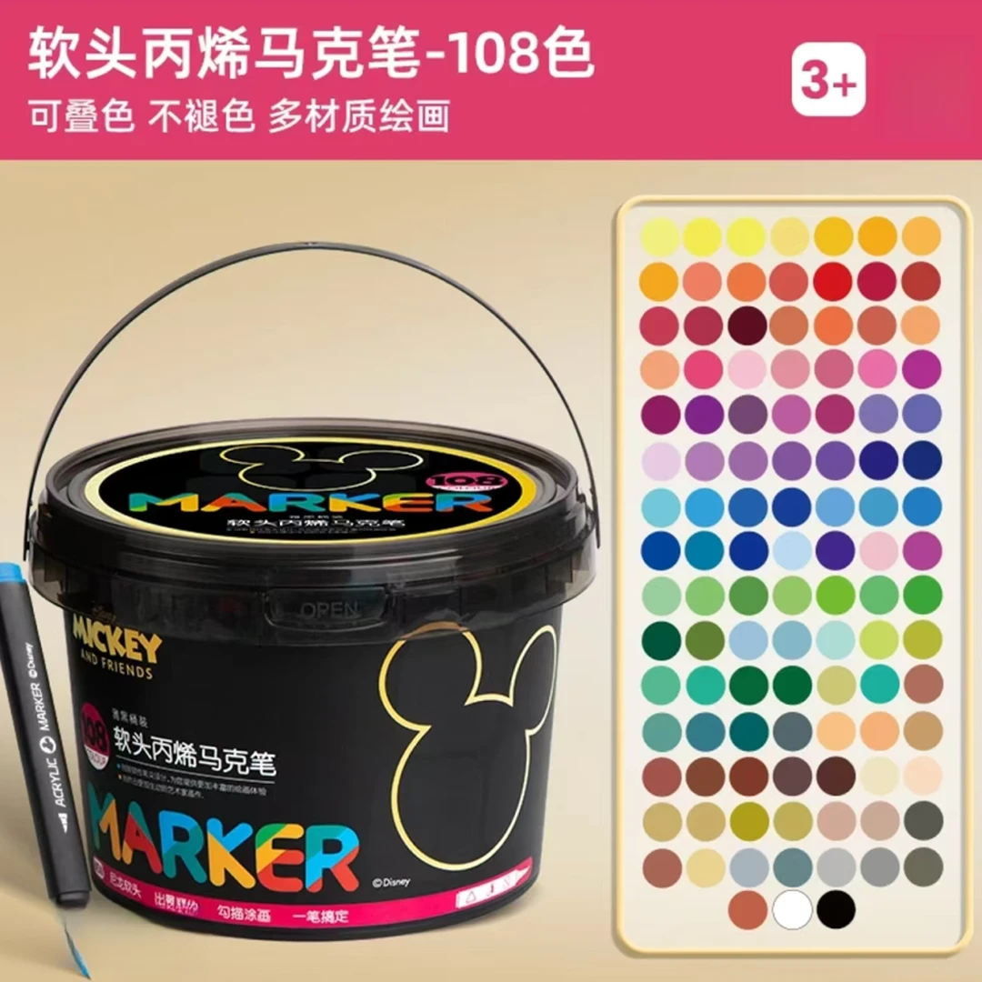 UME/联众 雅黑桶装108色盒装软头丙烯马克笔