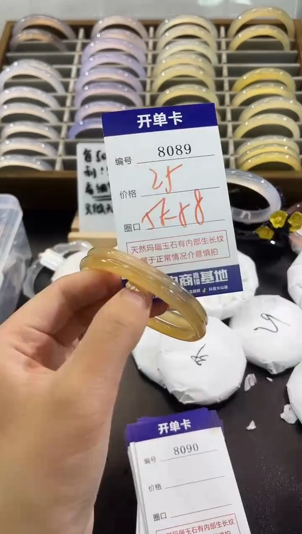 手镯玛瑙/玉髓未镶嵌8089