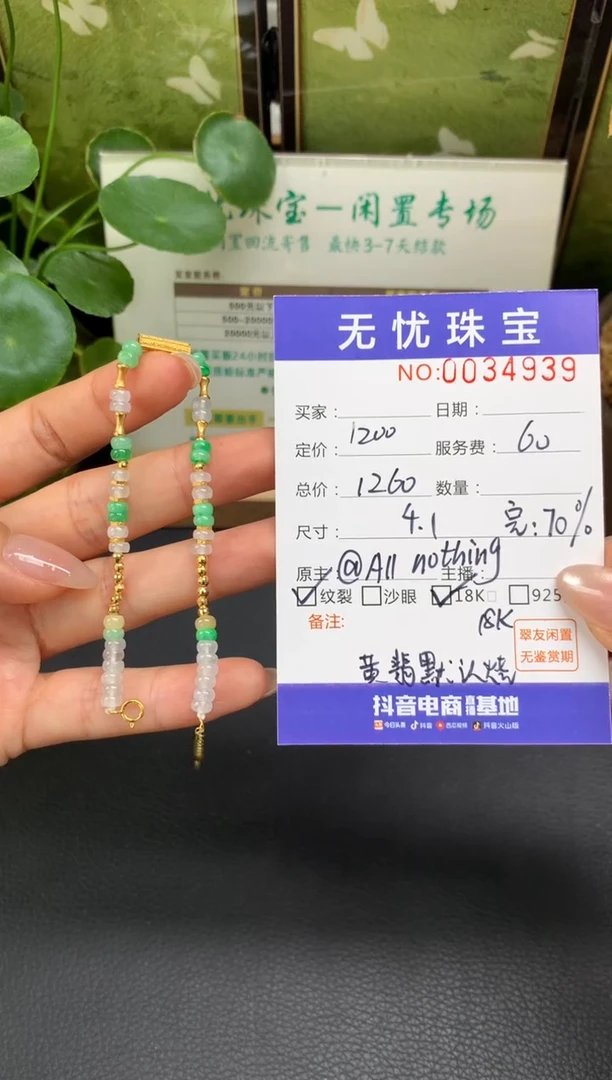 18K金镶嵌定制翡翠X***uD430