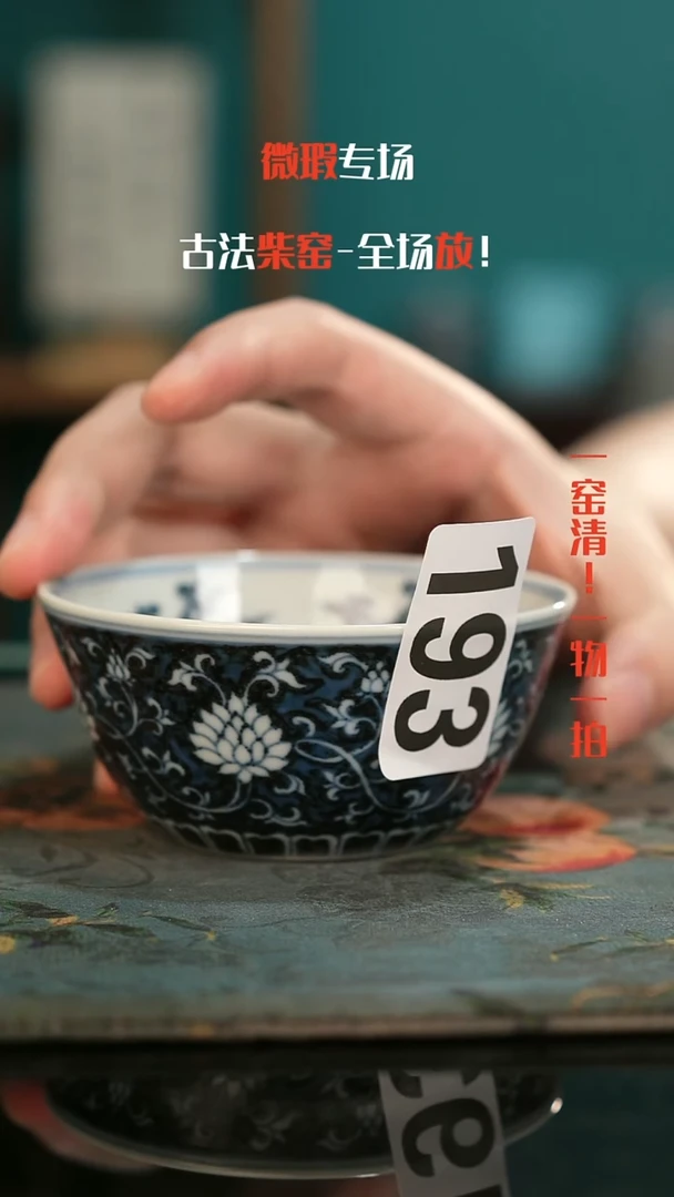 多*爷微瑕景德镇全手工古法柴窑全场微瑕