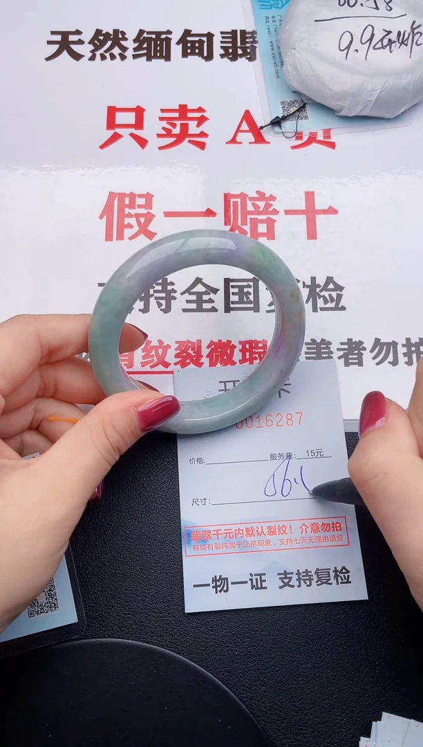 未镶嵌手镯翡翠87