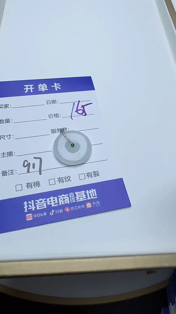 吊坠(不含链)18K金镶嵌翡翠917翡翠