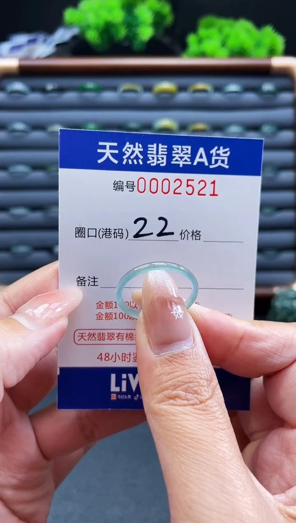 未镶嵌戒指翡翠戒圈